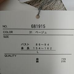 生成り綿麻カーディガン　新品の画像