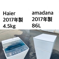 ★⭐️送料・設置無料★ 2017年製✨家電セット 冷蔵庫・洗濯機 2点セット