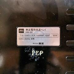 東芝　電気保温トレイ　hw-90の画像
