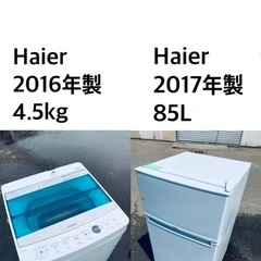 ⭐️★送料・設置無料★処分セール！超激安◼️冷蔵庫・洗濯機 2点セット✨