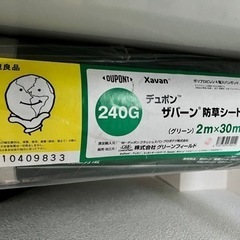 （商談中）防草シート　ザバーン240G 2m×30m 新品
