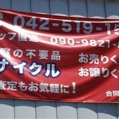 周年記念30%オフセールリサイクルショップヘルプ