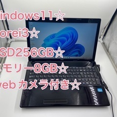 コスパ良❣️動作快適SSD✨メモリ8GB 初心者 すぐ使える ノートパソコン 初心者オススメ☆SSDで動作快適❗️メモリー8GB❗️すぐ使える✨