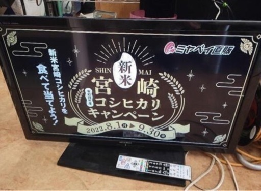 【値下げ23800→17800】三菱　３２型液晶テレビ　LCD-32LB6H  リサイクルショップ宮崎屋　佐土原店24.8.5F