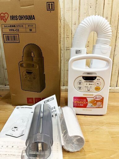 ★通電動作確認済み IRIS OHYAMA/アイリスオーヤマ ふとん乾燥機 YFK-C2-W 2018年製 くつ乾燥 衣類乾燥 アタッチメント USED ★