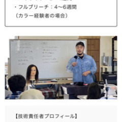 オシャレな白髪染め専門店！マンツーマン接客&ヘルプ無し。ミーティング無し。自分のお客様が終われば即帰宅OK。の画像