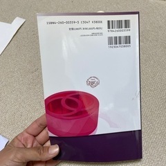 看護診断ハンドブックの画像