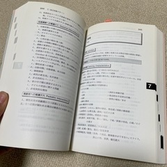 看護診断ハンドブックの画像