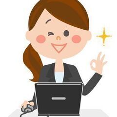 一般事務！！（総務部）の画像