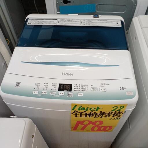 15ご購入ありがとうございました。　全自動洗濯機(税込み)
