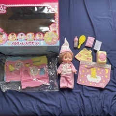 メルちゃん　入門セット　※中古品にご理解ある方