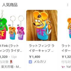 🐭Rat Fink キーホルダー レア物 2005の画像