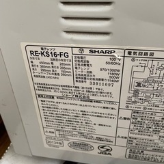オーブンレンジ 交渉中