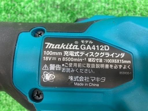 □ makita ディスクグラインダー GA412DZ □ 