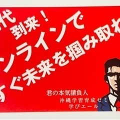 【中学受験GWオンライン集中講座】連休5日間で総復習をして受験準備をスタートさせよう！の画像