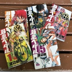 弱虫ペダル1-5