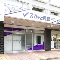 【整体院の施術スタッフ】未経験OK！スポーツ・美容・接客経験が活きる！1ヶ月でプロ整体師に＾＾の画像