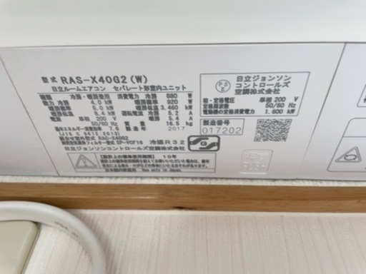 動作OK!日立14畳用エアコン 引き取り歓迎！