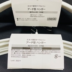 滑りにくい！アーチ型ハンガー／28cm ホワイト 6本の画像