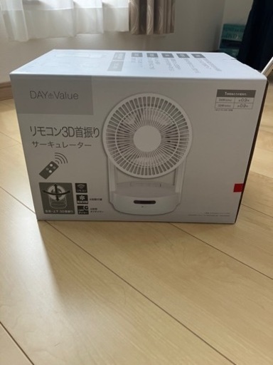 新品★サーキュレーター