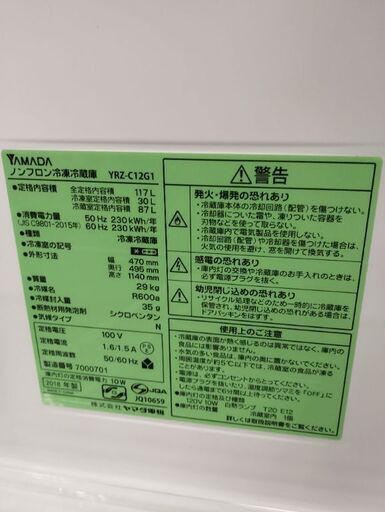 山田電機 洗濯機 2018年製 別館に置いてあります