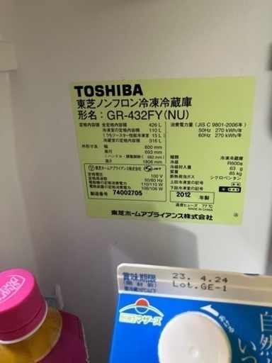 TOSHIBA べシータ　2012年　426L