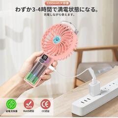 ♥️新品未使用♥️携帯扇風機 手持ち扇風機 卓上扇風機 ハンディファン【1台多役・10dB静音】 充電式扇風機 せんぷうき扇風機 小型 5段階風量 USB扇風機 3200mAh モバイルバッテリー内蔵 ミニ扇風機 強風 ハンディ 扇風機 卓上 熱中症対策 暑さ対策 オフィス スポーツ観戦 花火大会 コンパクト 持ち運びに便利 取扱説明書付き 【ピンク】の画像