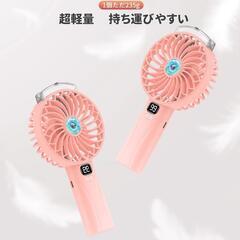 ♥️新品未使用♥️携帯扇風機 手持ち扇風機 卓上扇風機 ハンディファン【1台多役・10dB静音】 充電式扇風機 せんぷうき扇風機 小型 5段階風量 USB扇風機 3200mAh モバイルバッテリー内蔵 ミニ扇風機 強風 ハンディ 扇風機 卓上 熱中症対策 暑さ対策 オフィス スポーツ観戦 花火大会 コンパクト 持ち運びに便利 取扱説明書付き 【ピンク】の画像