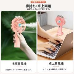 ♥️新品未使用♥️携帯扇風機 手持ち扇風機 卓上扇風機 ハンディファン【1台多役・10dB静音】 充電式扇風機 せんぷうき扇風機 小型 5段階風量 USB扇風機 3200mAh モバイルバッテリー内蔵 ミニ扇風機 強風 ハンディ 扇風機 卓上 熱中症対策 暑さ対策 オフィス スポーツ観戦 花火大会 コンパクト 持ち運びに便利 取扱説明書付き 【ピンク】の画像