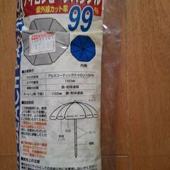 パラソルの画像