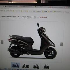 グレーメタリックM緊急入荷！現在入手困難！値下げ中！ＹＡＭＡＨＡアクシスＺ１２５最新型！新車格安販売中！ 最後の１台です！の画像