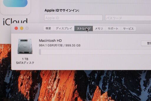 iMac（21.5-inch,Late 2012）2.7GHz Core i5〈MD093J/A〉④