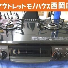 リンナイ 都市ガステーブル 2019年製 幅56㎝ KG34NB...
