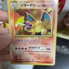 あと少しで受付終了！旧裏リザードン かえんポケモンマークあり