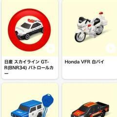 ハッピーセット　トミカ　未開封ミニパト