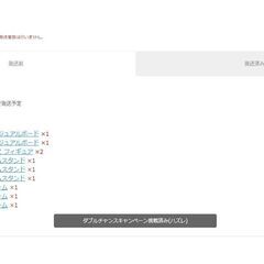 ホロライブ一番くじ
