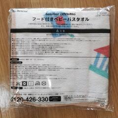 ファミリア フード付バスタオルの画像