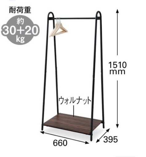 ハンガーラック