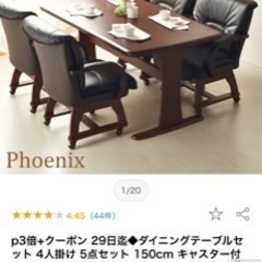 ダイニングテーブルセット　5点