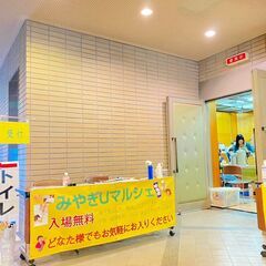 NPO法人宮城国際支援の会フェアトレードみやぎUマルシェ - メンバー募集