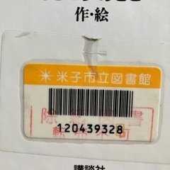 恐竜絵本　除籍図書の画像