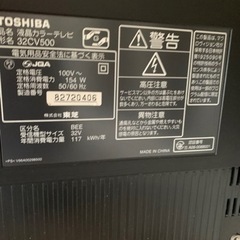 液晶テレビ　TOSHIBA 32インチ　の画像