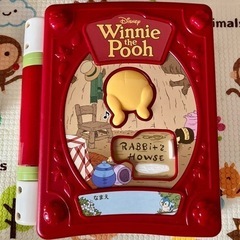 ディズニー 親子知育 絵本であそぼ! くまのプーさん 