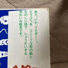 絵本　除籍図書の画像