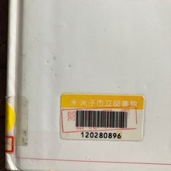 絵本　除籍図書の画像