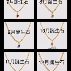 人気！コインと誕生石のブレスレット・アンクレットの画像