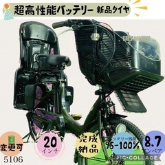 ❸ 5106子供乗せ電動アシスト自転車ヤマハ3人乗り対応20インチ