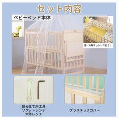 【取引中】！最終お値下げ！箱なし新品未使用　多機能ベビーベッド✨...