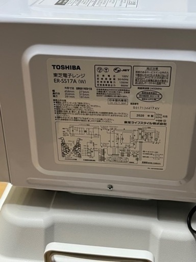 東芝　電子レンジ ER-SS17A (W) 2020年製