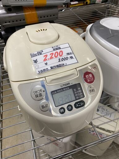 リサイクルショップどりーむ荒田店　No.6618　炊飯器　5合炊き！